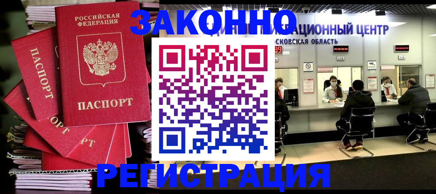 прописка паспорт в Острогожске