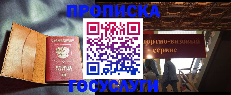 прописка гарантия в Острогожске