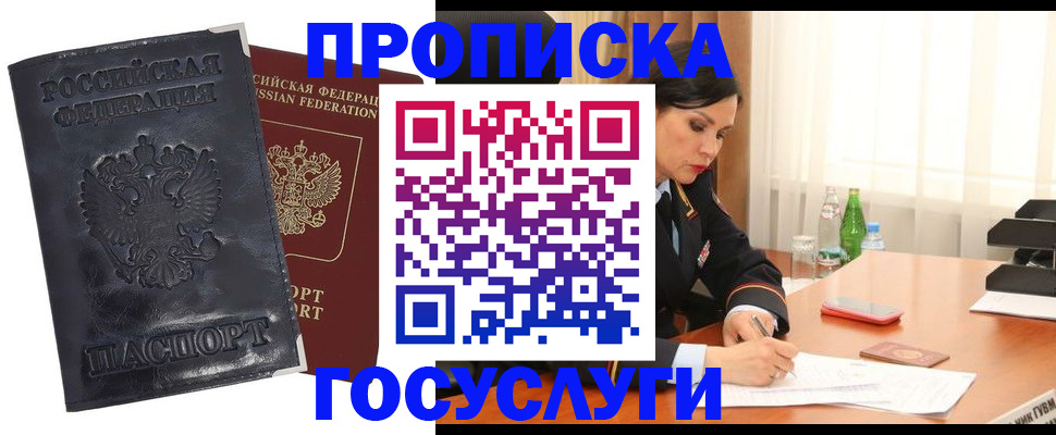 прописка для военкомата в Острогожске