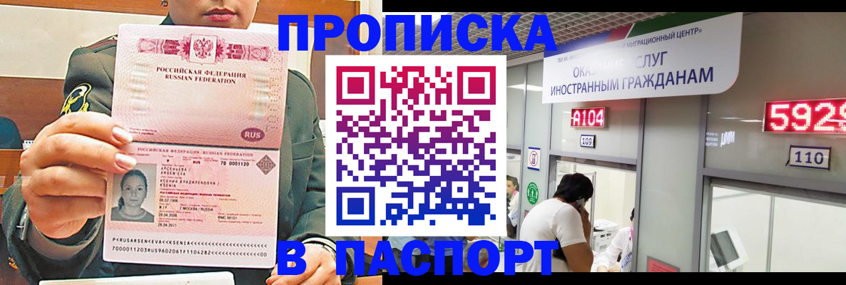 временная регистрация надежно в Острогожске